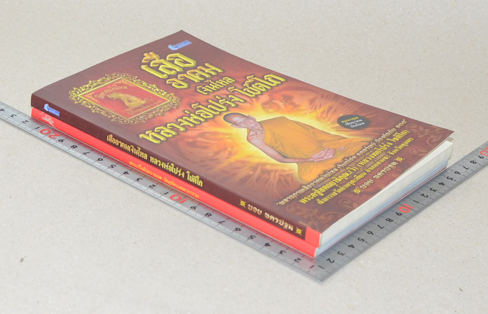 รวมเรื่อง (2 เล่ม)