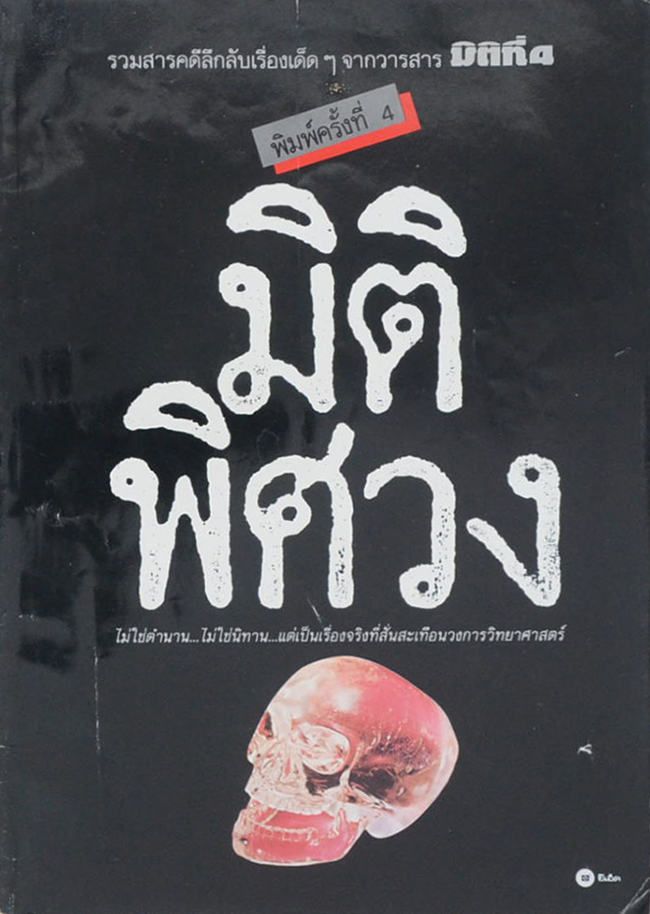 รวมเรื่อง (3 เล่ม)