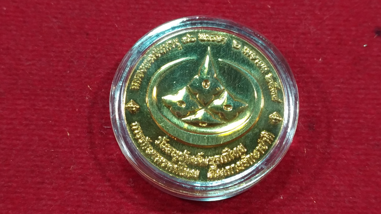 เหรียญที่ระลึกวันอนุรักษ์มรดกไทย ฉลองพระชนมายุ36พรรษาสมเด็จพระเทพฯ