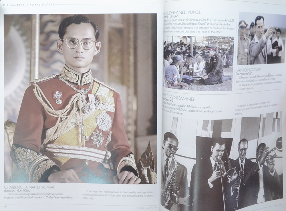 POWER Volume 14 Number 113 DECEMBER 2016-JANUARY 2017 “ธ สถิตในดวงใจไทยนิรันดร์”