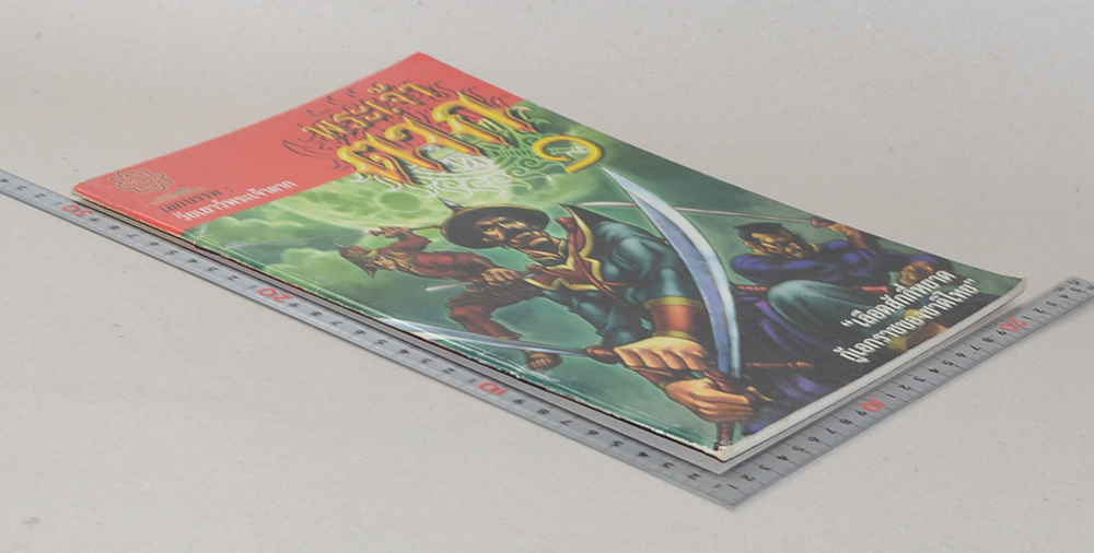 พระเจ้าตาก 1 เอกบรรพ : วัยเยาว์พระเจ้าตาก