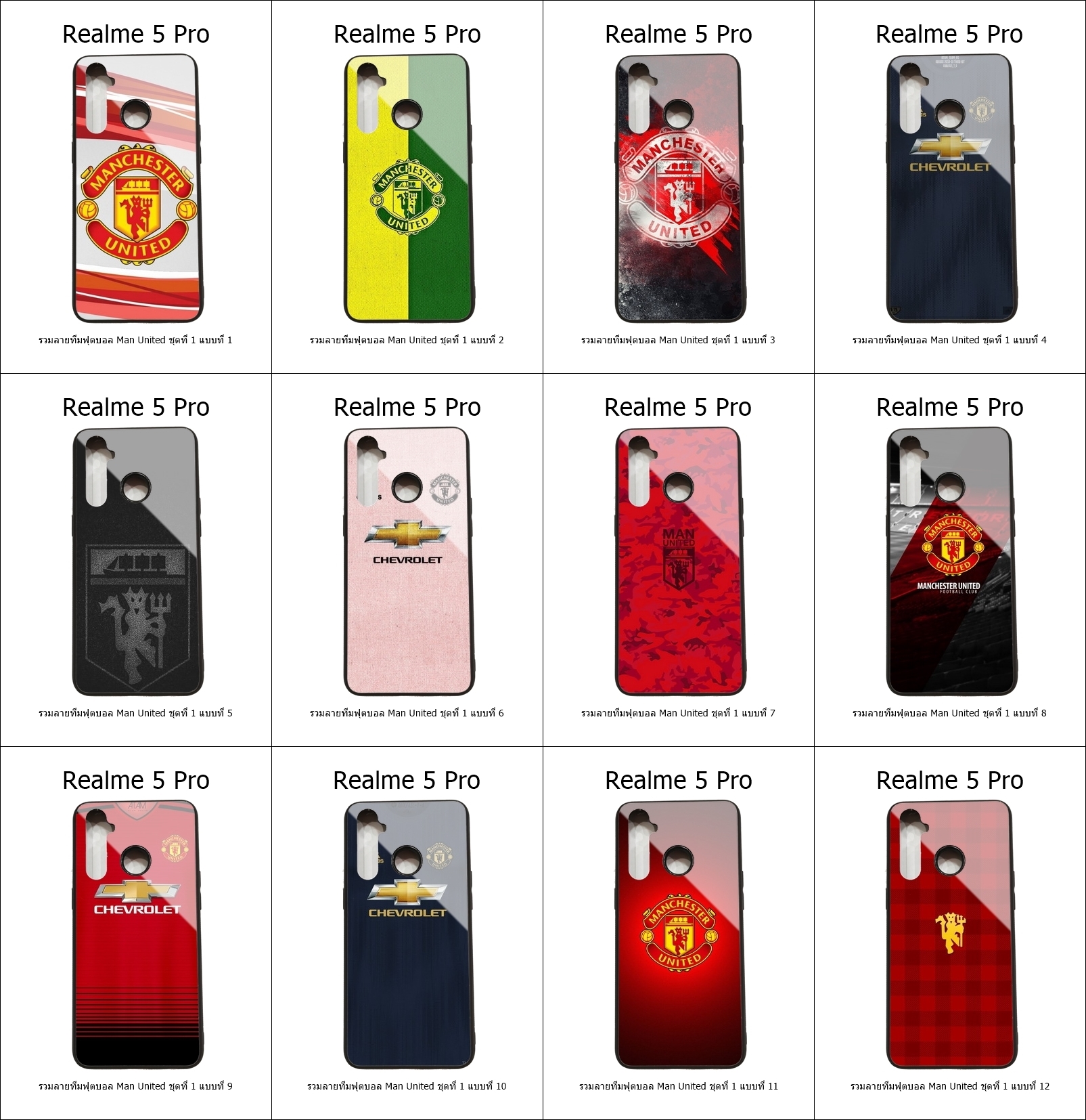 เคส Realme 5 Pro รวมลายทีมฟุตบอล Man United ชุดที่ 1 (มีลายให้เลือก 223 แบบ)