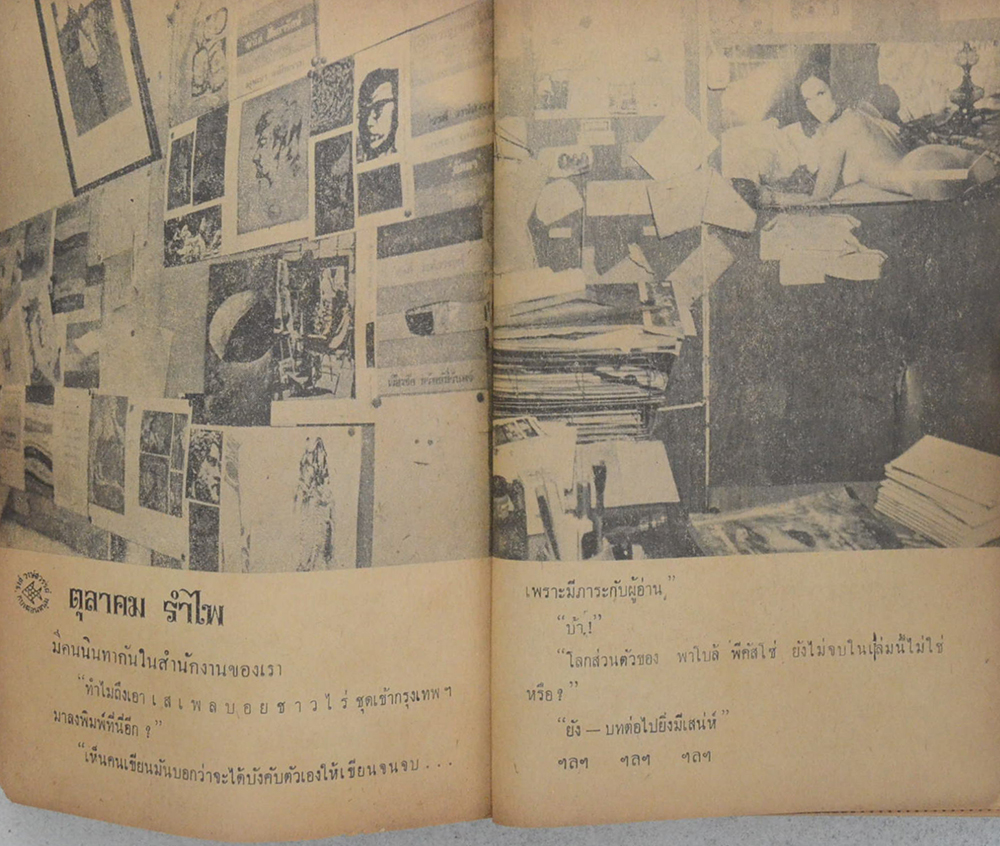 ตุลาคม รำไพ