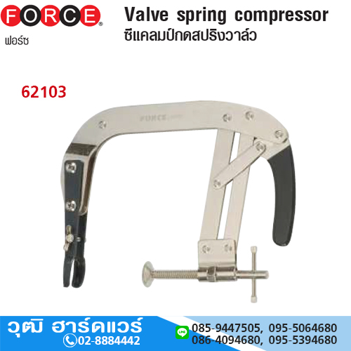 FORCE 62103 ซีแคลมป์ยกวาล์ว 4"