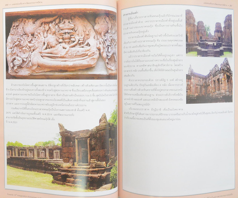 ก้าวสู่ปีที่ 12 แห่งการสถาปนากรมการท่องเที่ยว