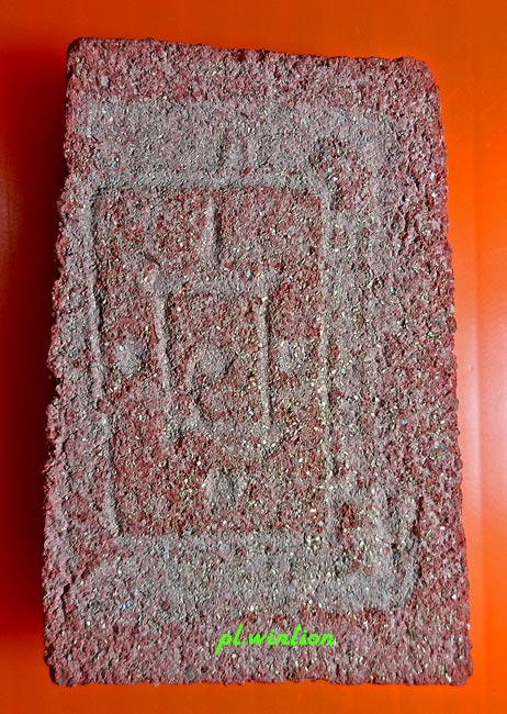 พระสมเด็จญาณวิลาศเนื้อแดง หลวงพ่อแดง วัดเขาบันไดอิฐ ปี 2513 #1