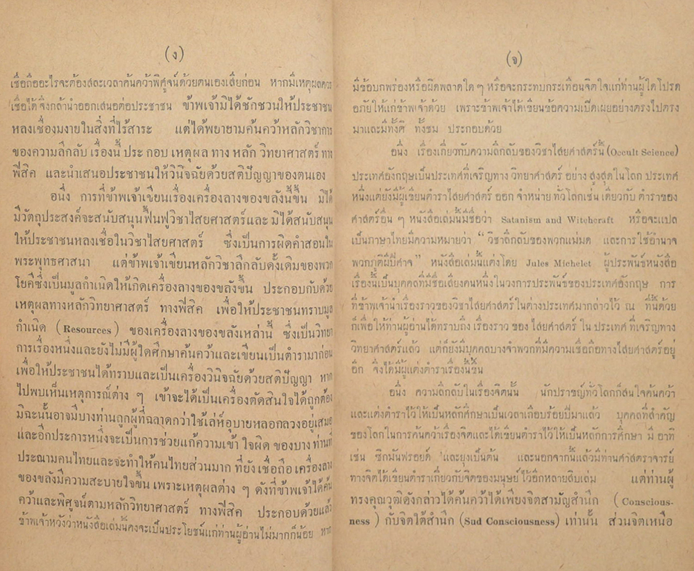 แว่นส่องจักรวาฬ