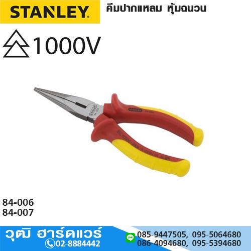 STANLEY คีมปากแหลม หุ้มฉนวนกันไฟ