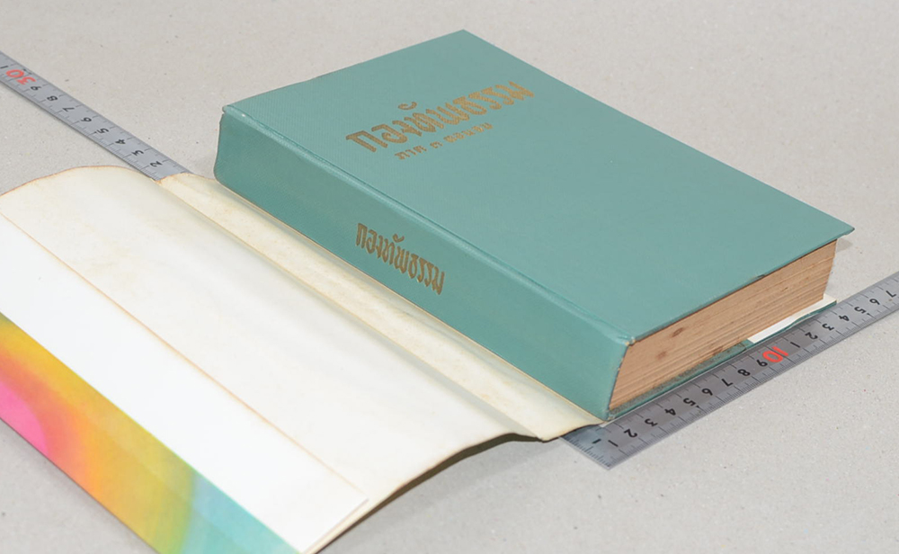 กองทัพธรรม ภาค 3 ตอนจบ