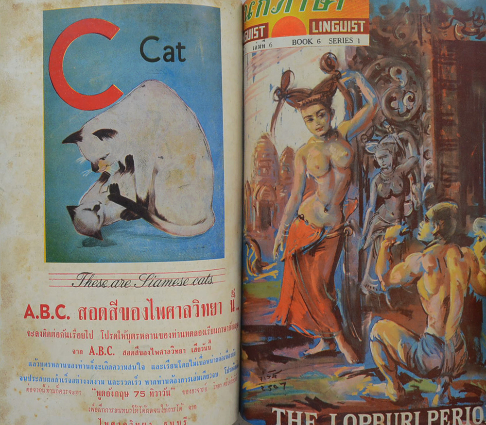 นักภาษา (ชุดที่ 1 จบบริบูรณ์)