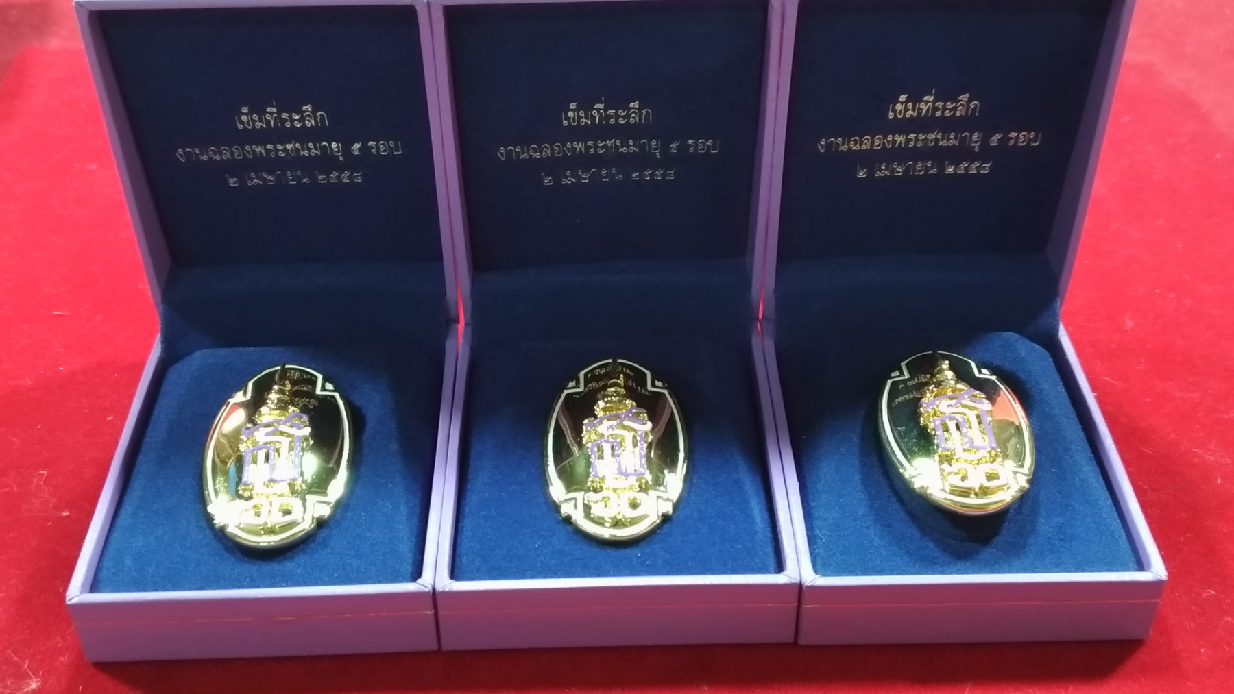 เข็มที่ระลึกงานฉลองพระชนมายุครบ 5 รอบ สมเด็จพระเทพฯ พร้อมกล่องเดิมๆ