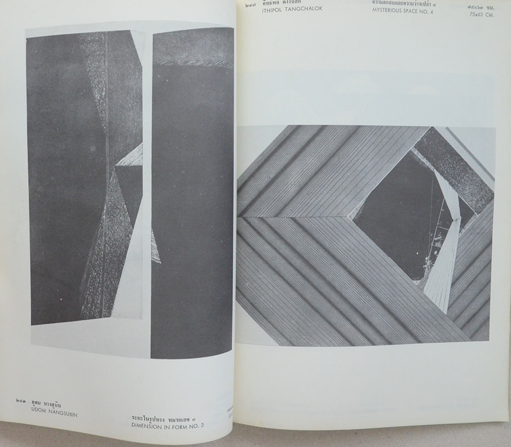 การแสดงศิลปกรรมแห่งชาติครั้งที่ 22 ณ อาคารคณะจิตรกรรมประติมากรรมและภาพพิมพ์ มหาวิทยาลัยศิลปากร