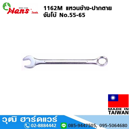 HANS 1162M / 1162A แหวนข้าง-ปากตาย จัมโบ้ No.55-65