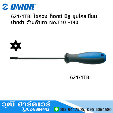 UNIOR 621/1TBI ไขควง ท็อกซ์ มีรู ชุบโครเมี่ยม ปากดำ ด้ามฟ้าเทา No.T10 -T40