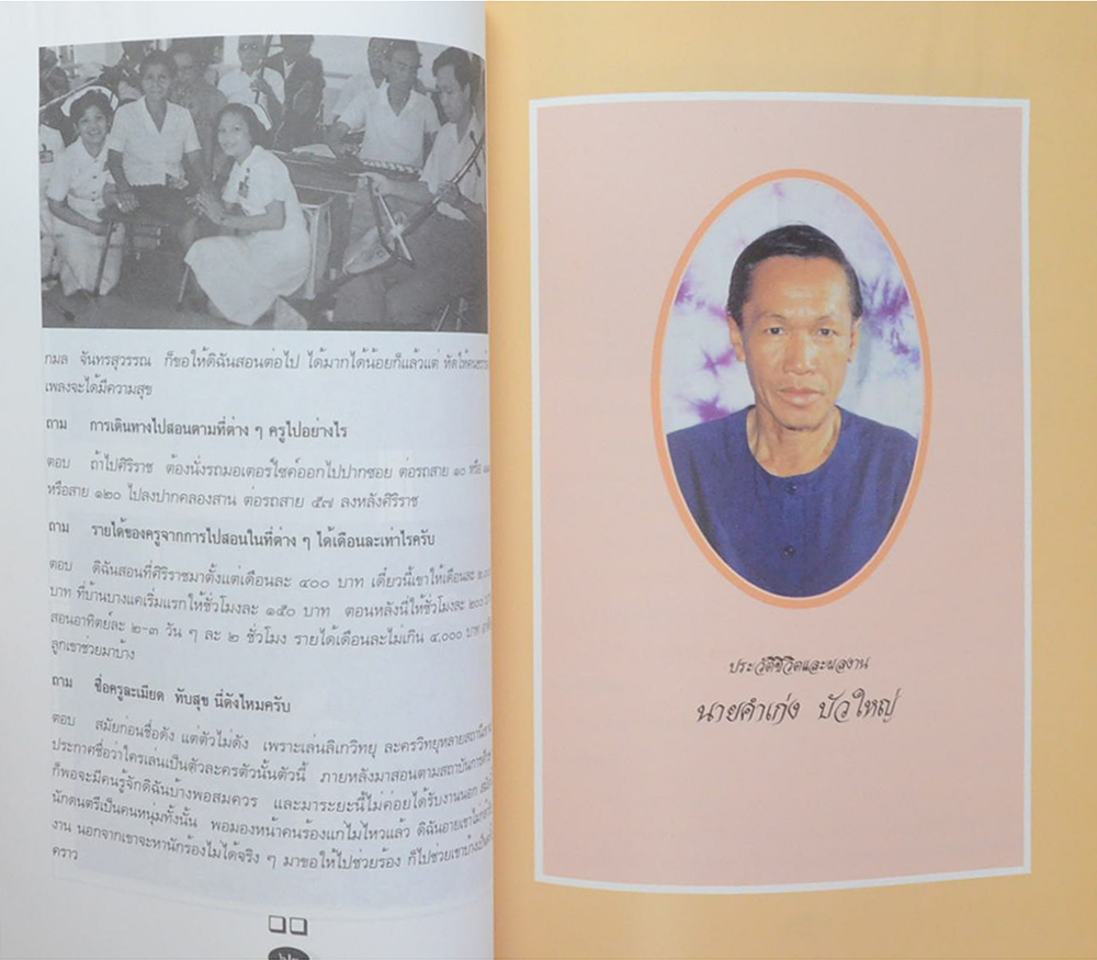 พิธีพระราชทานรางวัลพระสิทธิธาดาทองคำ ประจำปี 2537 มหาวิทยาลัยธุรกิจบัณฑิตย์