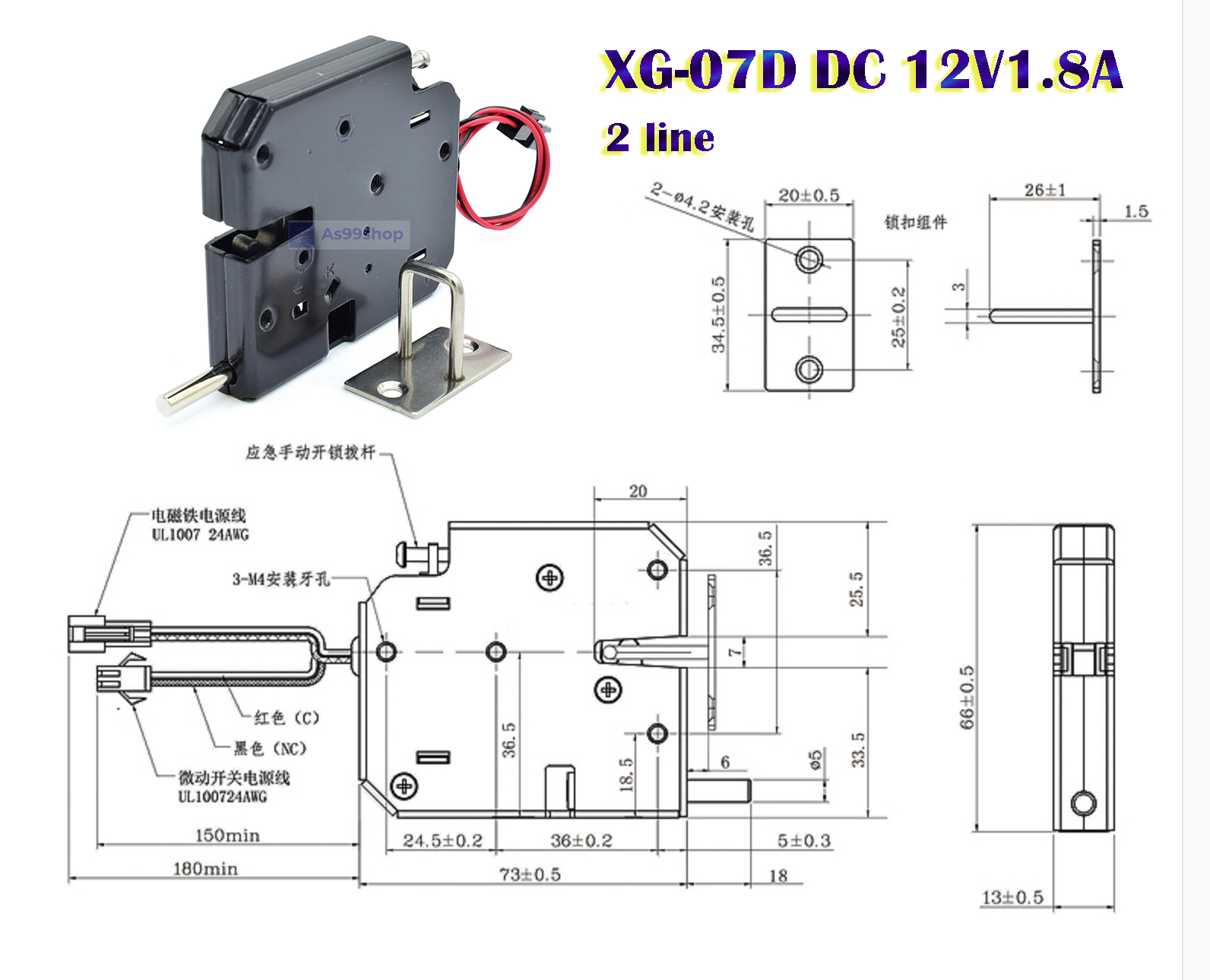 กลอนไฟฟ้า XG-07D Express cabinet lock / electromagnetic lock DC 12V1.8A Black(2 lines)