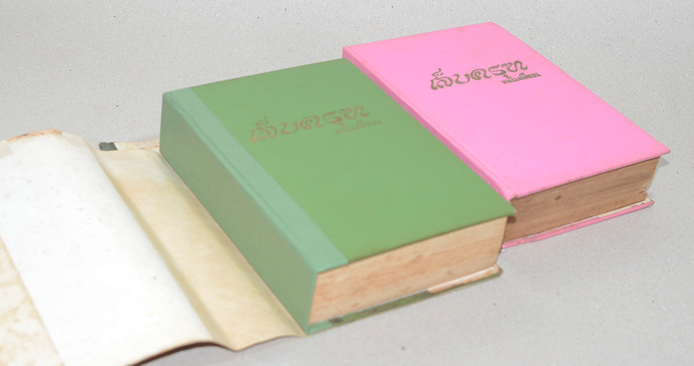 เล็บครุฑ (6 เล่มจบ / ขายตามสภาพ)