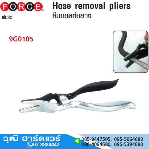 FORCE 9G0105 คีมถอดท่อยาง ถอด 5/32"-1/2"