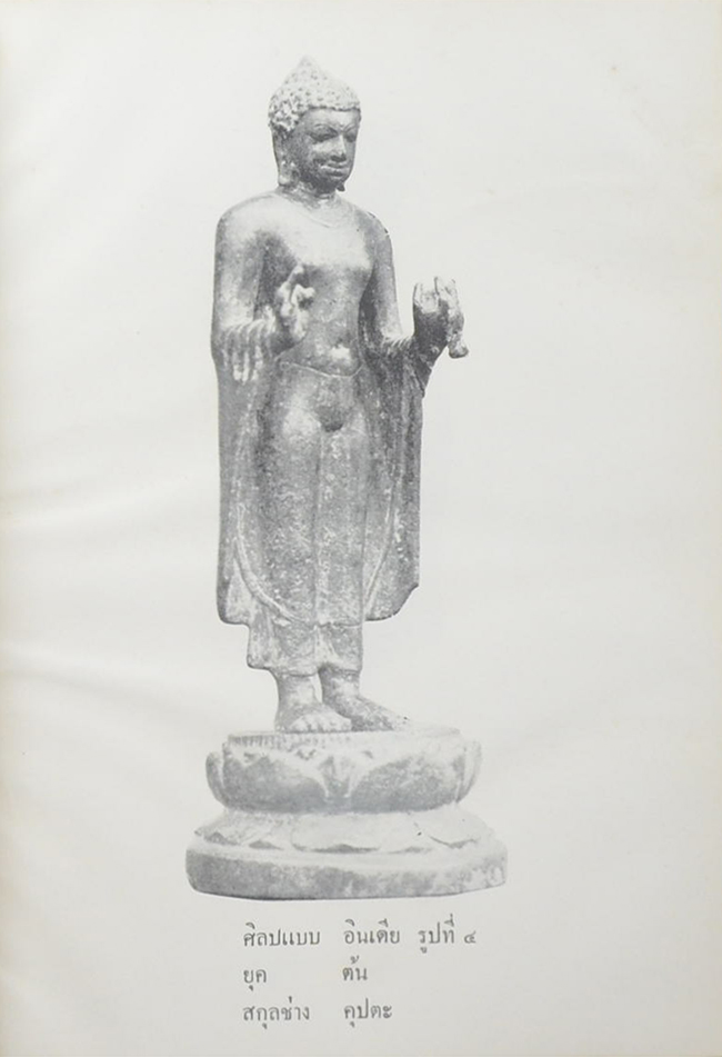 พระพุทธรูปสมัยต่างๆในประเทศไทย (ขายตามสภาพ)