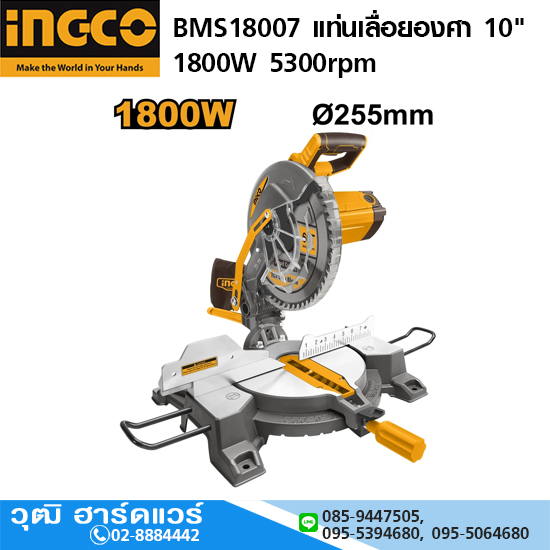 INGCO BMS18007 แท่นเลื่อยองศา 10" 1800W 5300rpm