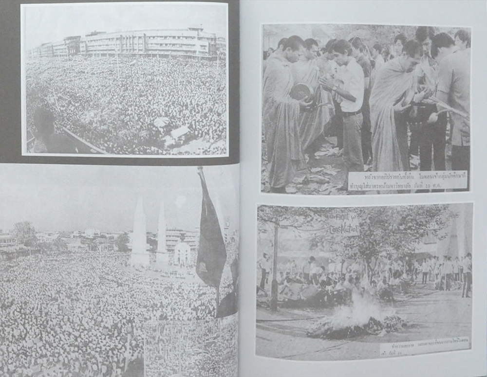 กึ่งศตวรรษ 14 ตุลา วันมหาปิติ บันทึกอดีตส่งต่อถึงปัจจุบัน (หนังสือมีมากกว่า 1 เล่ม)