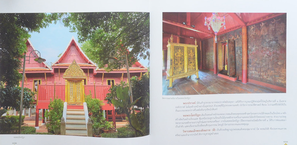 นำชมกรุงรัตนโกสินทร์