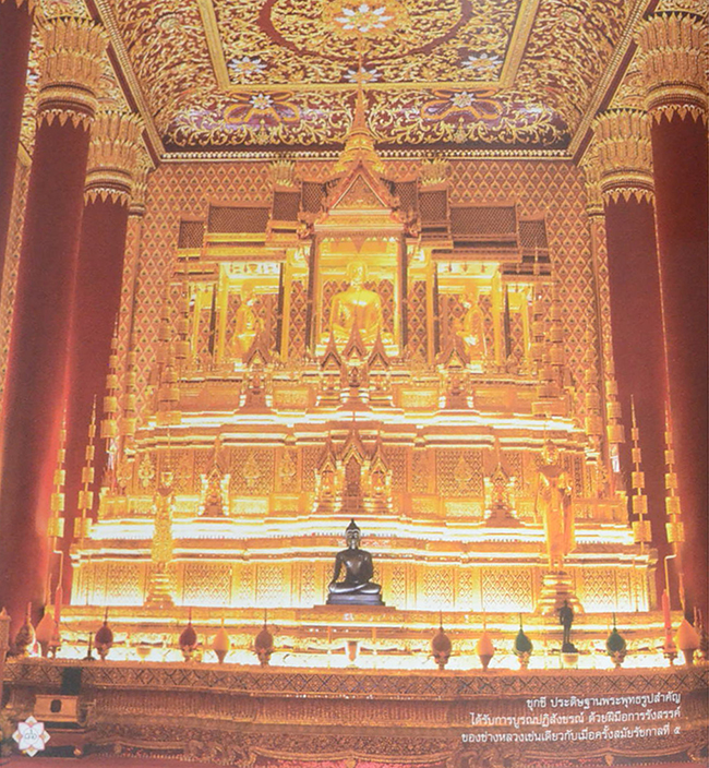 เทพศิรินทรานุสรณ์