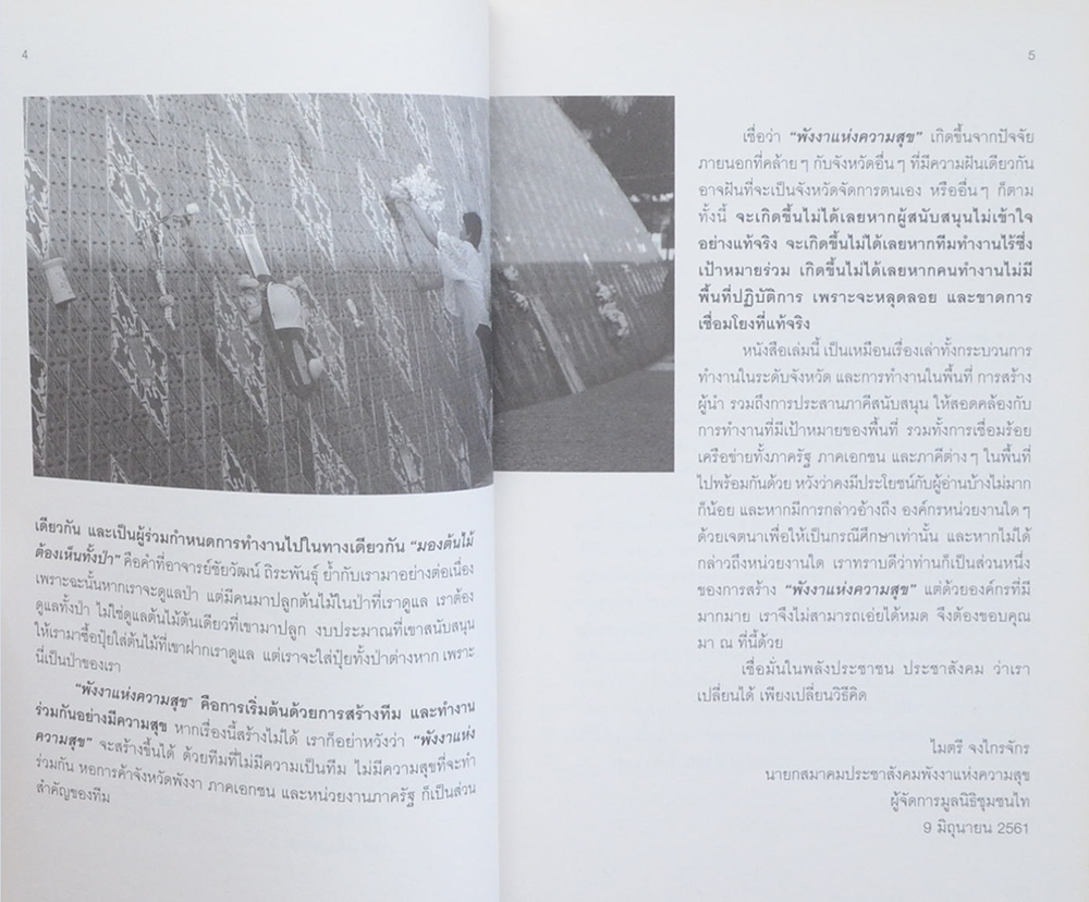 พังงา...แห่งความสุข...สุขที่คุณสัมผัสได้
