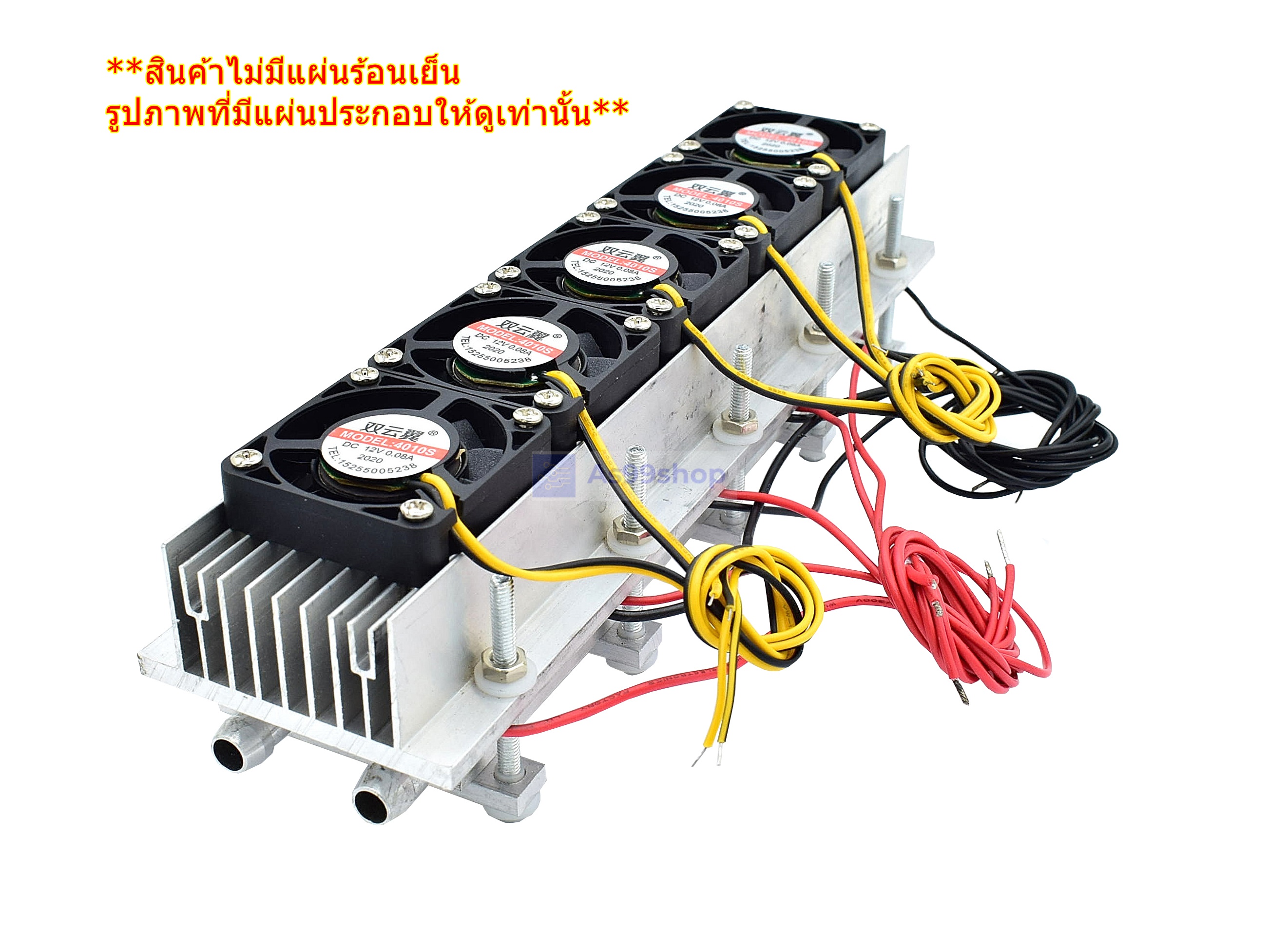 ชุดทำความเย็น ระบายความร้อนด้วยน้ำขนาด 5 บล๊อค(40*200*12) Mini Cooling block(สินค้าเป็นชุดคิทไม่มี แผ่นร้อนเย็น)