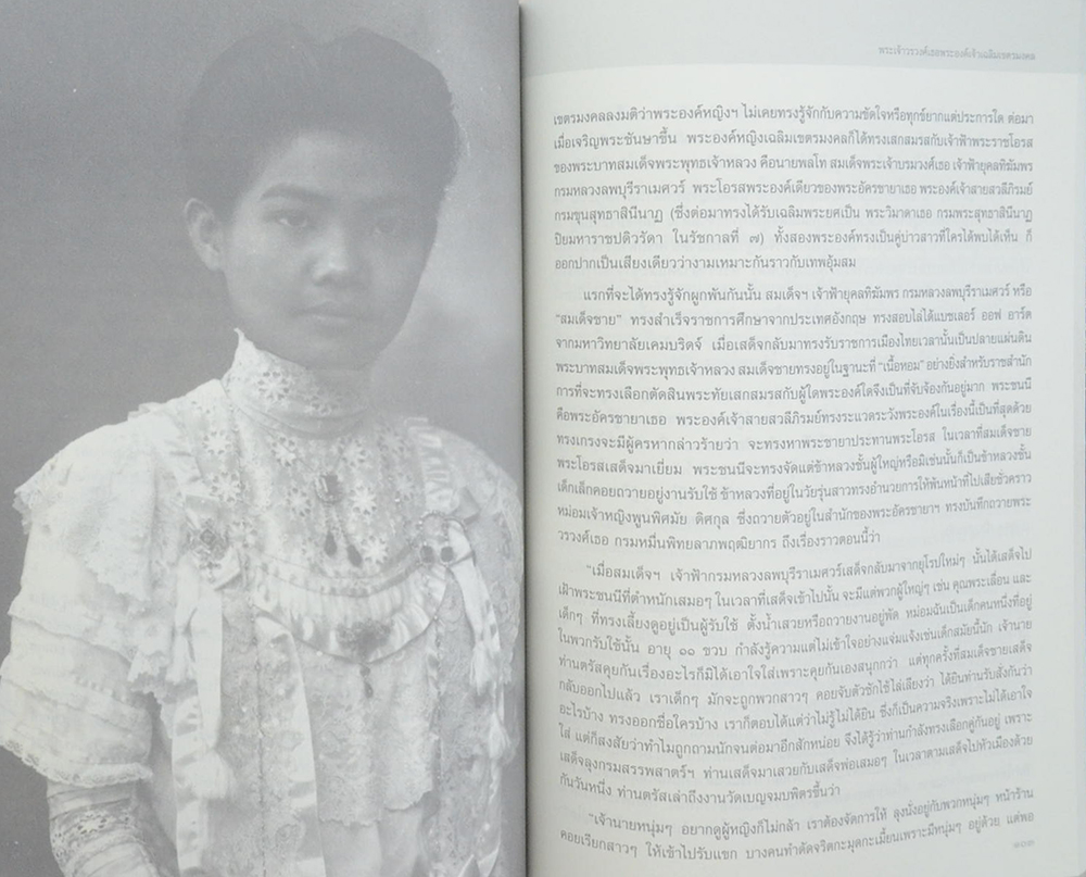 ในกำแพงแก้ว