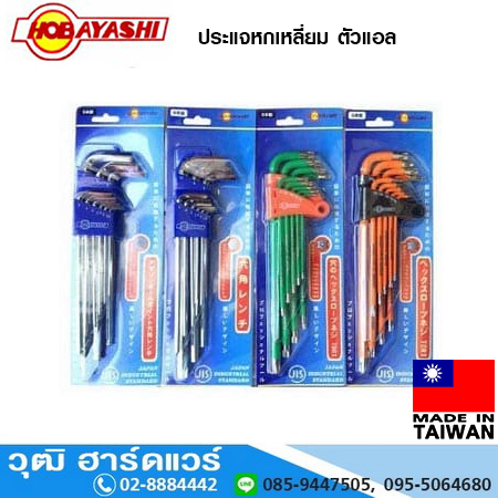 HOBAYASHI ประแจหกเหลี่ยม 9 ตัว/ชุด