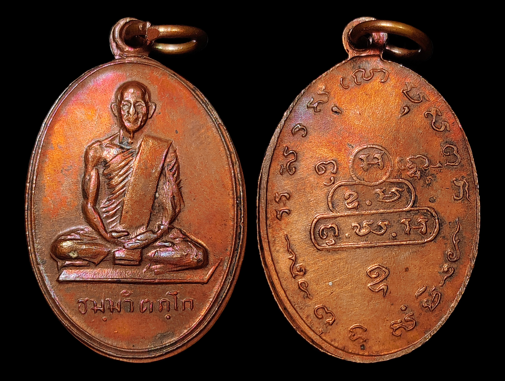 เหรียญสังฆาฏิเล็ก(นักกล้ามเล็ก) เจ้าคุณนรฯ วัดเทพศิรินทร์ ปี2513 เนื้อทองแดงผิวไฟ บล็อก ม.ขีด ผิวสภาพสวยแบบนี้หายากครับ