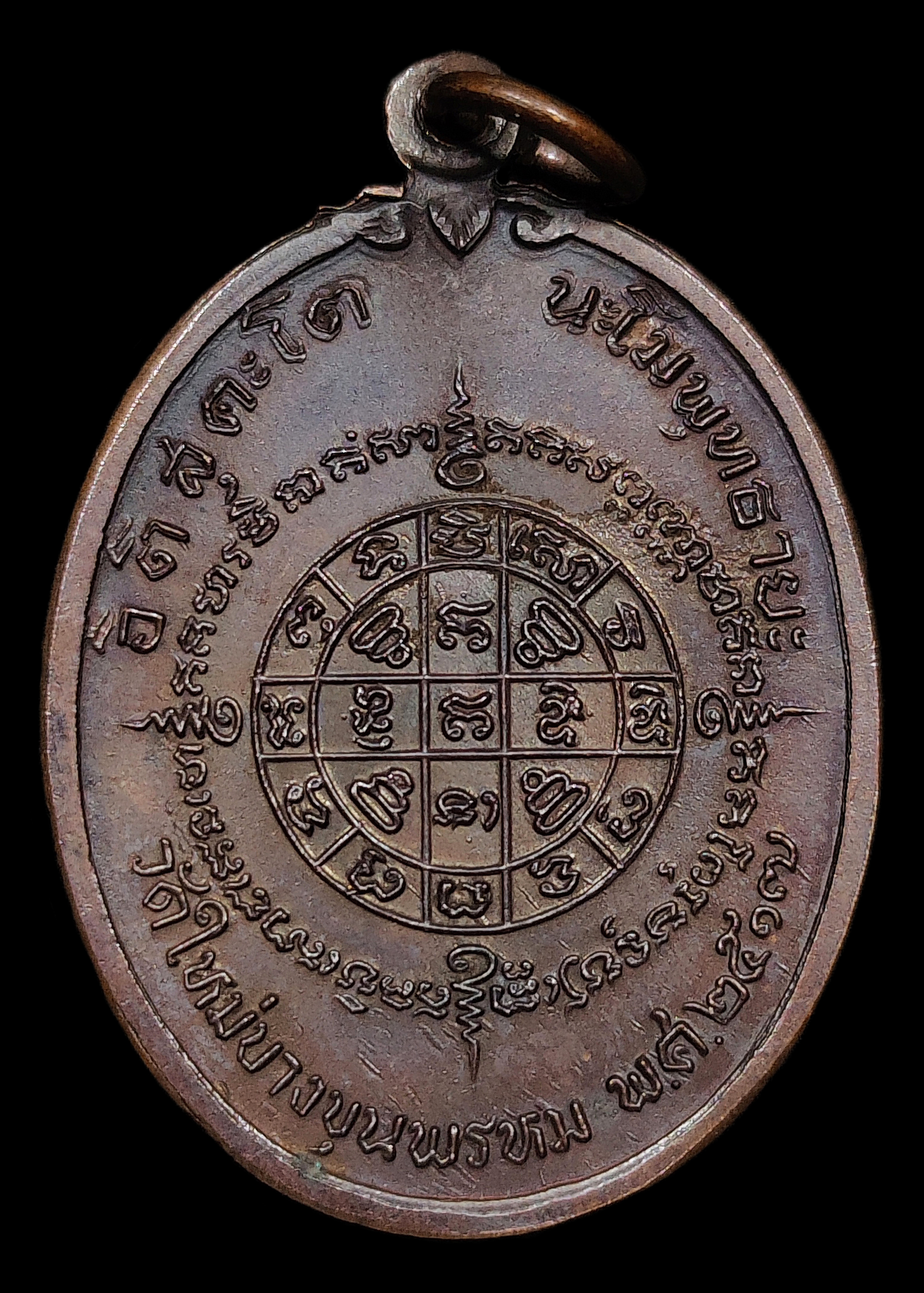 เหรียญสมเด็จพระพุฒาจารย์โต พรหมรังสี อนุสรณ์๑๐๑ปี วัดใหม่บางขุนพรหม ปี2517 บล็อกนิยมหูขีด หลัง4จุด เนื้อทองแดงรมดำ พร้อมกล่องเดิมๆ สวยแชมป์