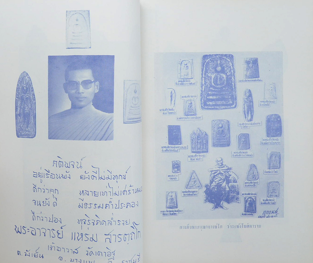 อนุสรณ์กฐินคณะช่างภาพ วัดเตาอิฐ อ.บางแพ ราชบุรี