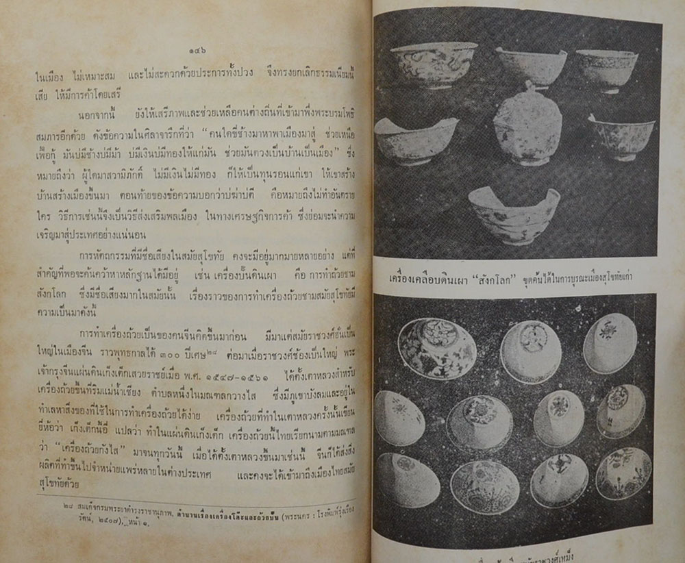 นายสุทัศน์ สิริสวย (เรื่องพระราชกรณียกิจของพ่อขุนรามคำแหง ในการตั้งสถาบันการปกครองของชาติไทย) (ขายตามสภาพ)