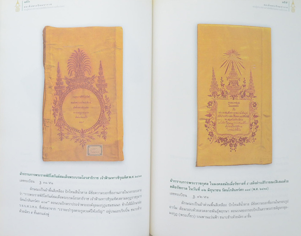 สมเด็จพระปิยมหาราช พระผู้พระราชทานกำเนิดพิพิธภัณฑสถานเพื่อประชา (ไม่มี CD)