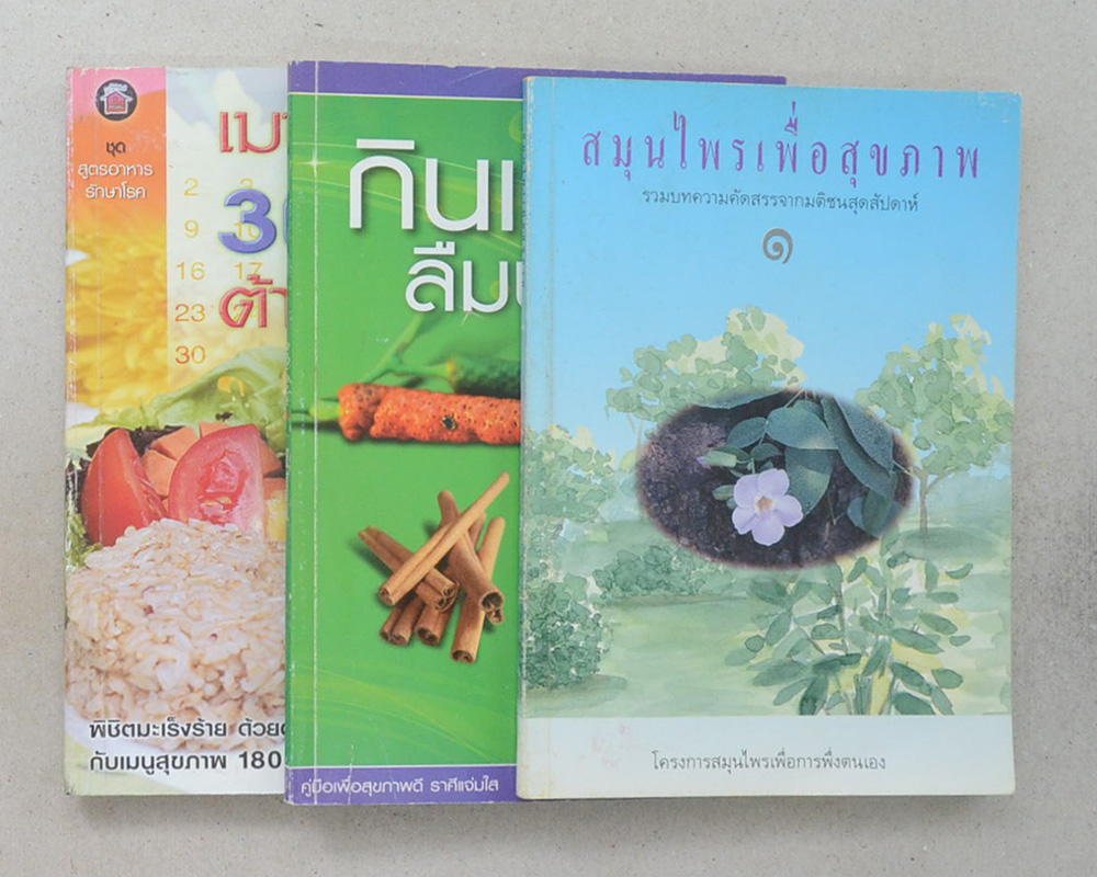 รวมเรื่อง (3 เล่ม)