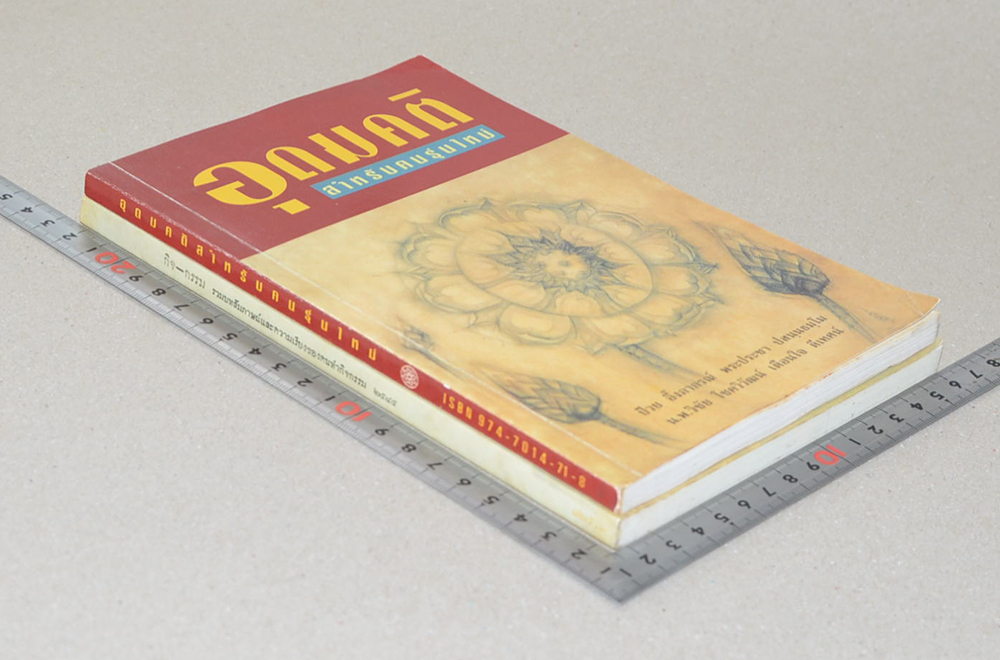 รวมเรื่อง (2 เล่ม)