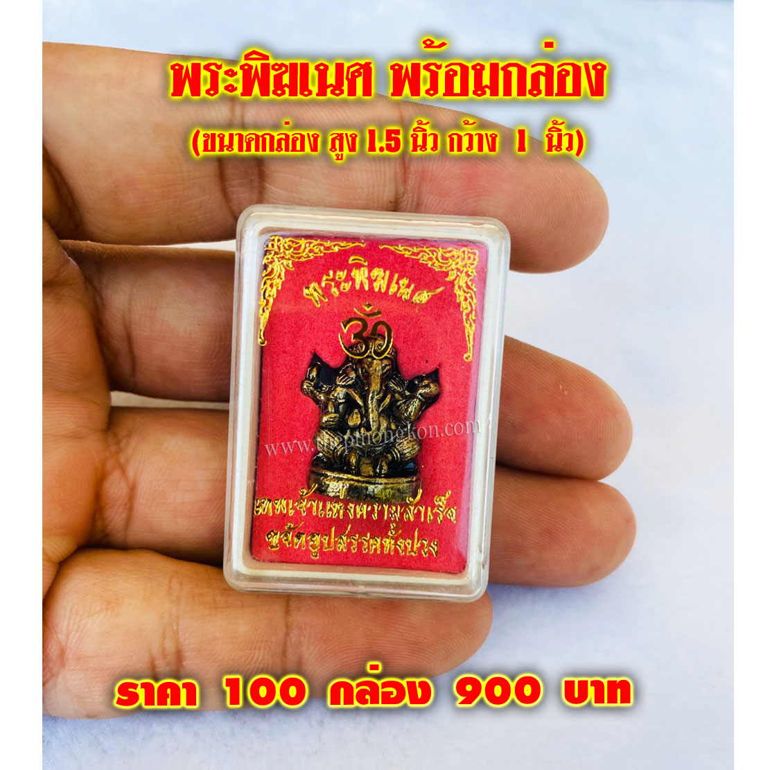 พระพิฆเนศ พร้อมกล่อง จำนวน 100 กล่อง