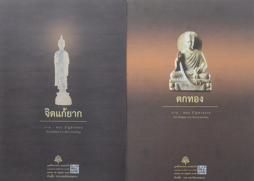 รวมเรื่อง (4 เล่ม)