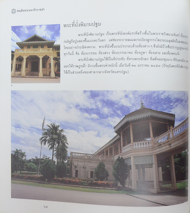 สมเด็จพระมหาธีรราชเจ้า