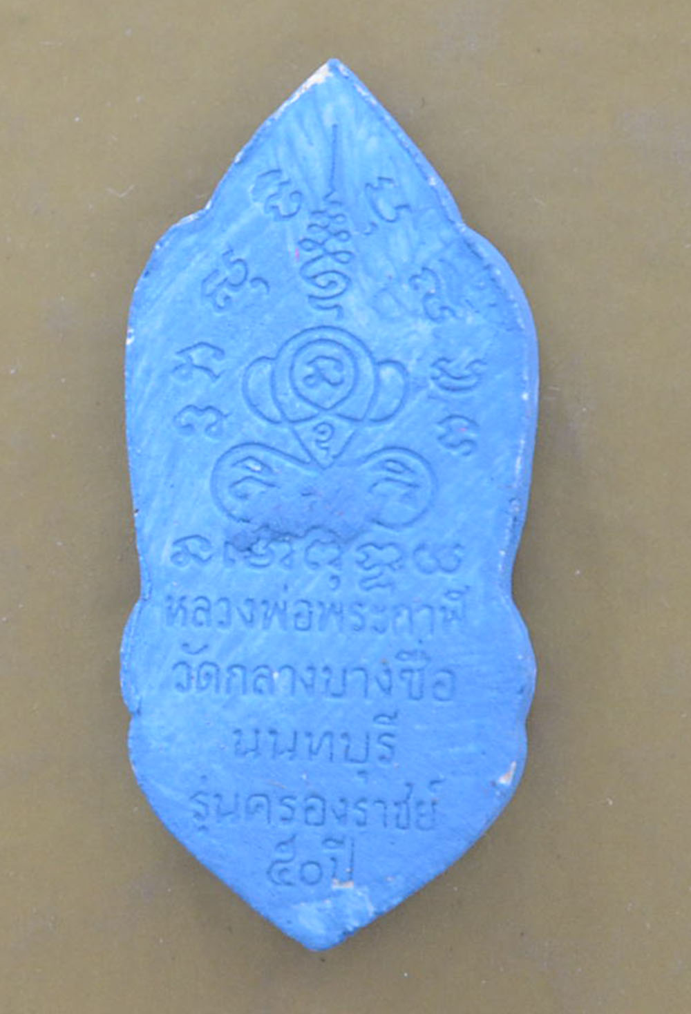 หลวงพ่อพระครูเดช (8 องค์ / พร้อมกล่อง)