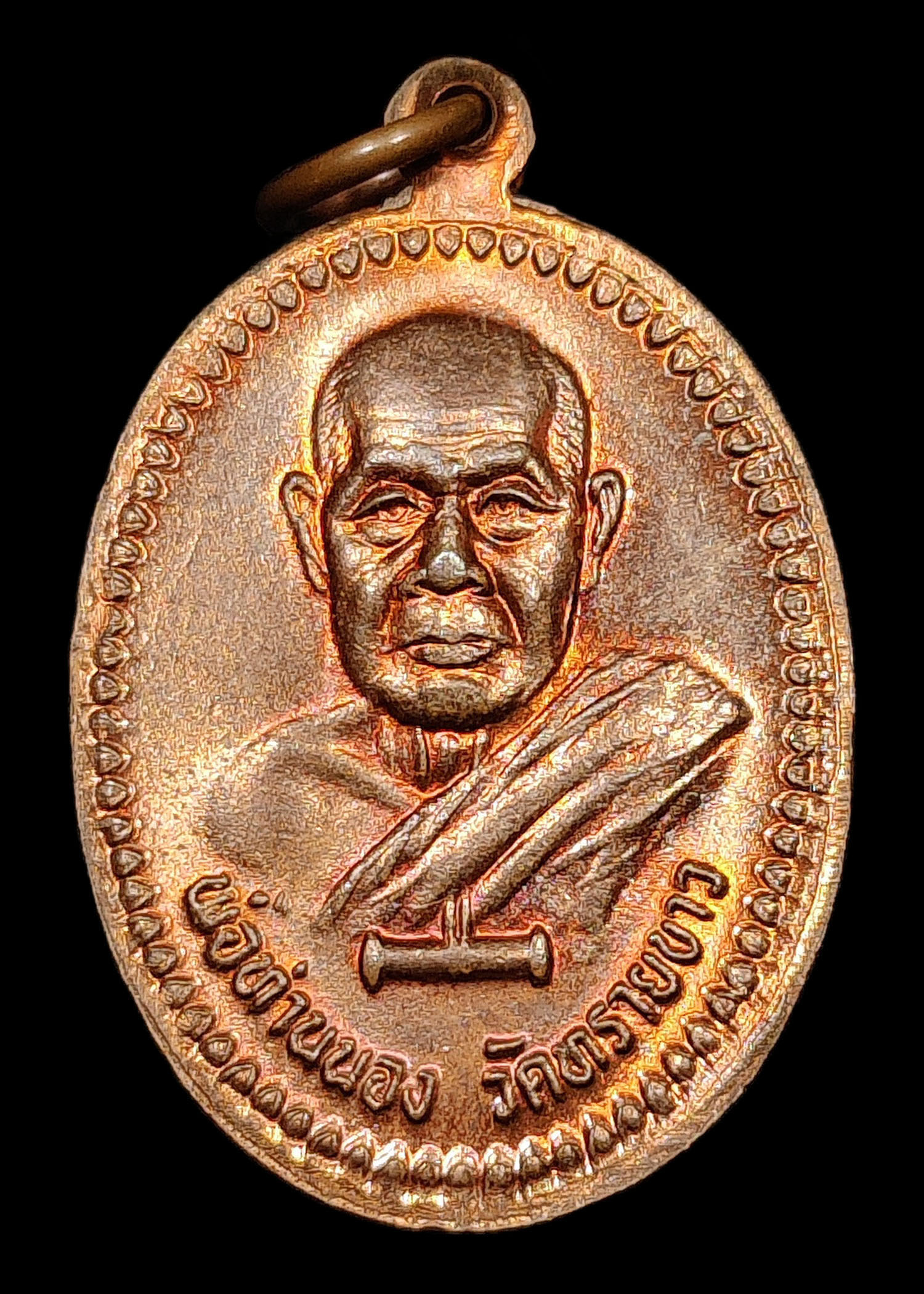 หลวงปู่ทวด เหรียญนารายณ์แปลงรูป พระอาจารย์นอง วัดทรายขาว จ.ปัตตานี ปี2537 เนื้อทองแดงผิวไฟ สภาพสวยเดิมๆ