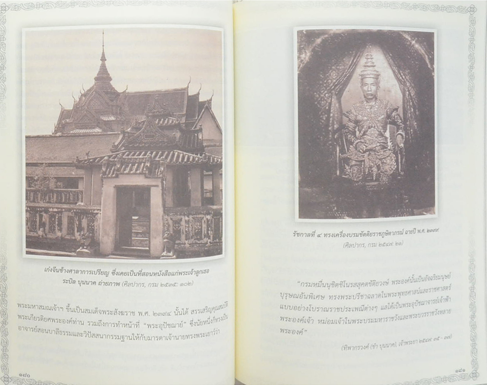 ประวัติศาสตร์วัดพระเชตุพนวิมลมังคลาราม (พ.ศ.2325-2411)