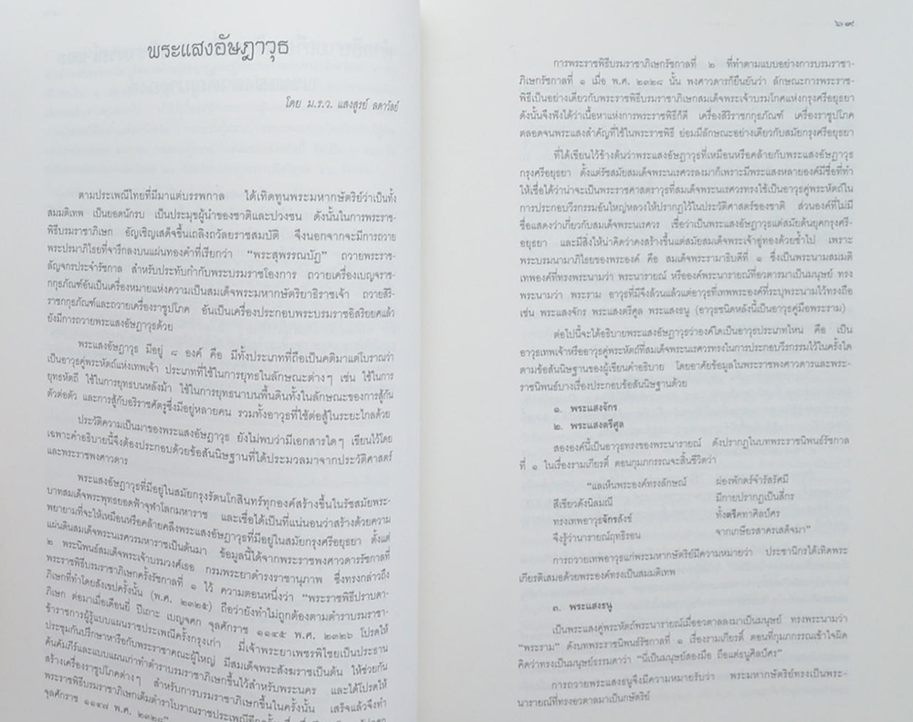 หม่อมราชวงศ์แสงสูรย์ ลดาวัลย์ (งานและชีวิต)