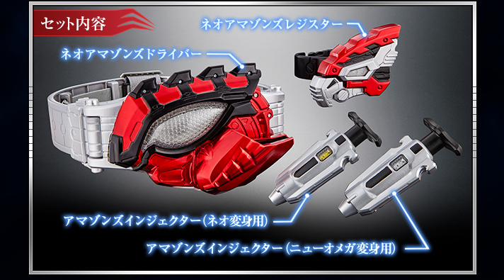 Kamen Rider Amazons - DX Neo Amazon Driver[Premium Bandai][USED]มาสค์ไรเดอร์อมาซอนนีโอ เข็มขัดมาสไรเดอร์