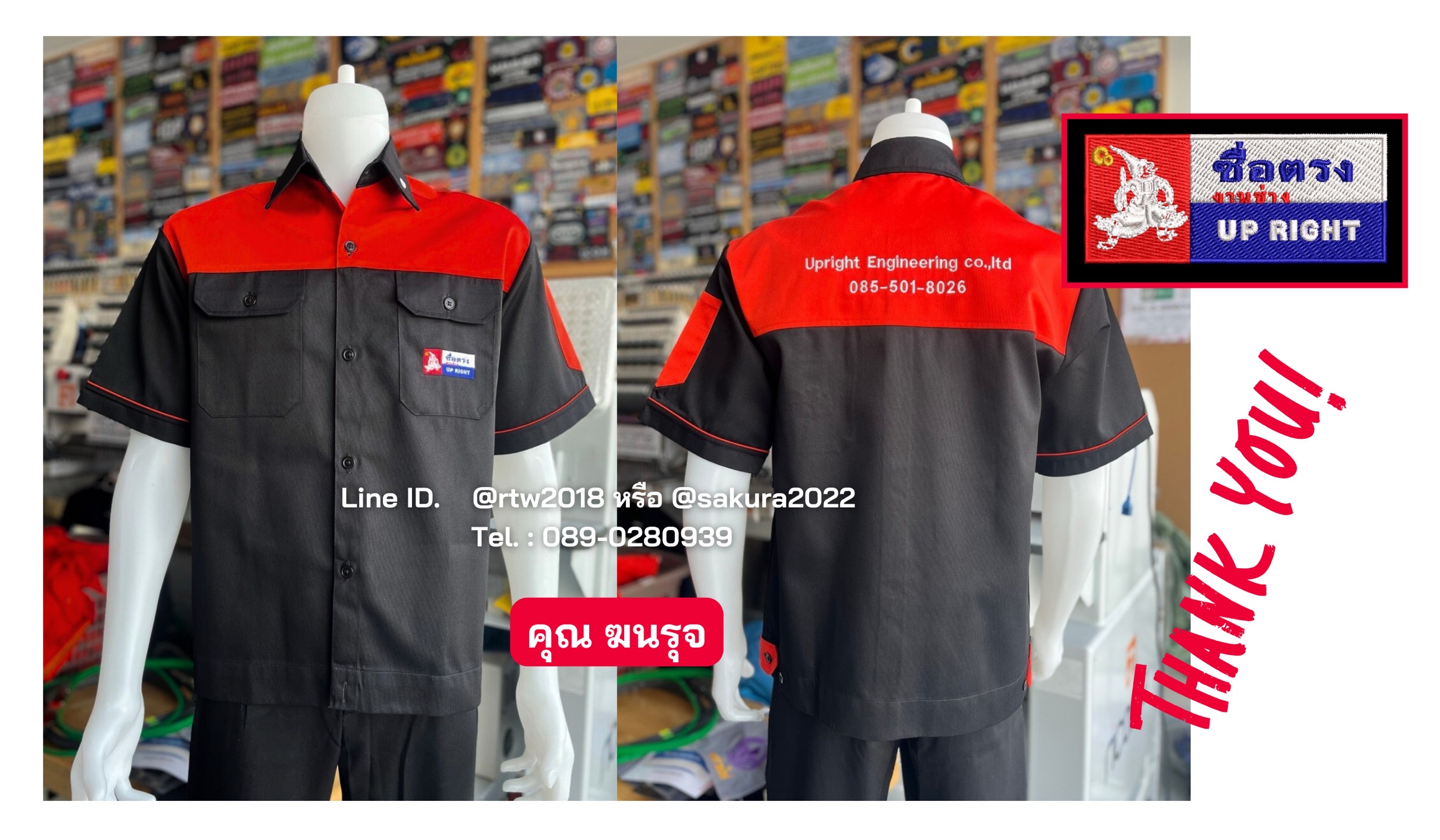ผลิตเสื้อช่าง