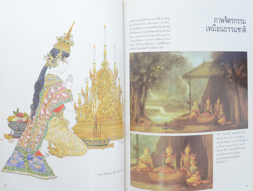 ชีวิตและผลงานของ จักรพันธุ์ โปษยกฤต