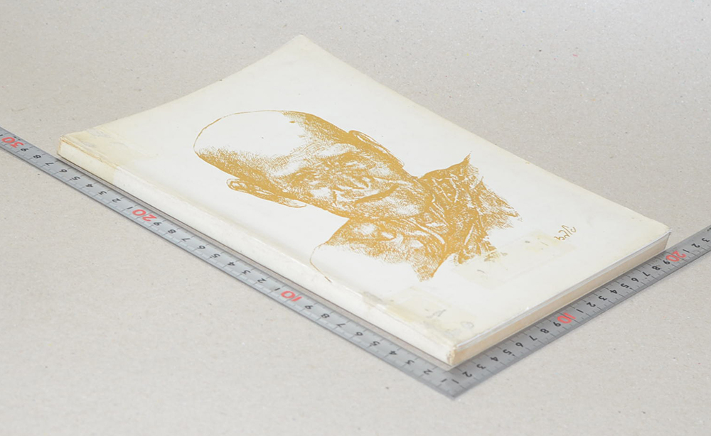 หลวงปู่ขาว อนาลโย (ขายตามสภาพ)