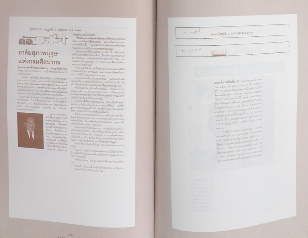 สมคิด โชติกวณิชย์ (ประวัติและผลงานด้านศิลปวัฒนธรรม)